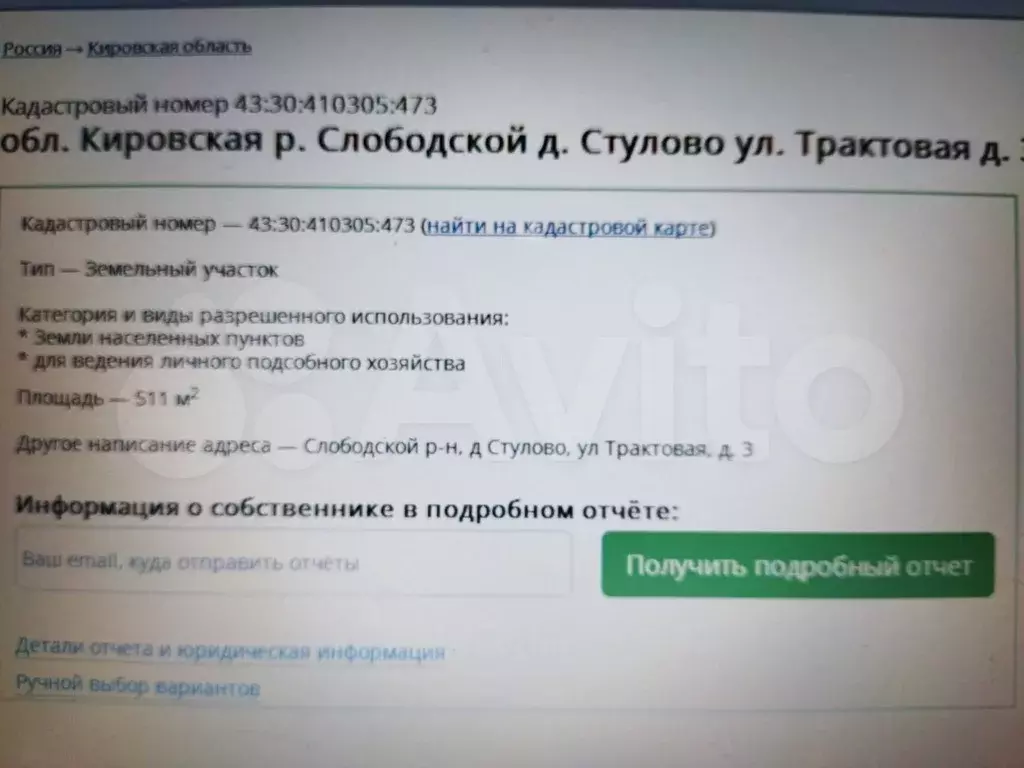Участок 5,1сот. (ИЖС) - Фото 1