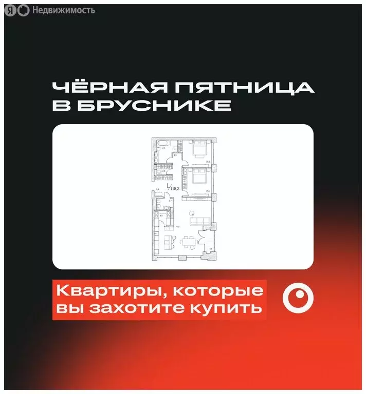 3-комнатная квартира: Тюмень, Первомайская улица, 1Аблок2 (119 м) - Фото 0