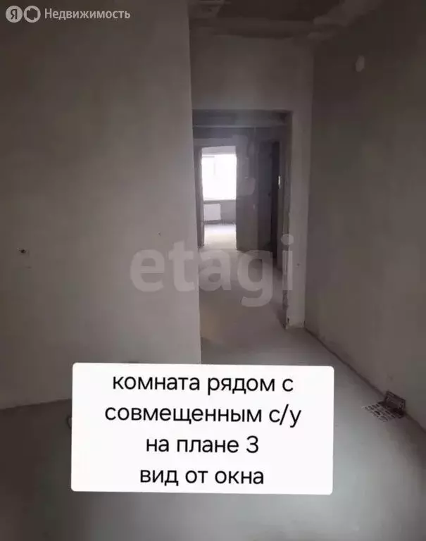 3-комнатная квартира: Липецк, Елецкое шоссе, 7 (72 м) - Фото 2