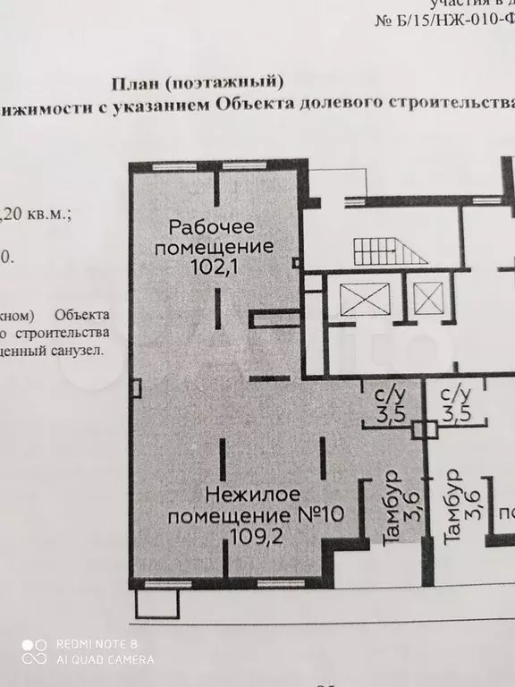 Свободного назначения, 110 м - Фото 0