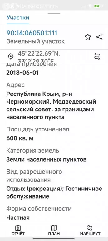 Участок в Черноморский район, Медведевское сельское поселение, село ... - Фото 1