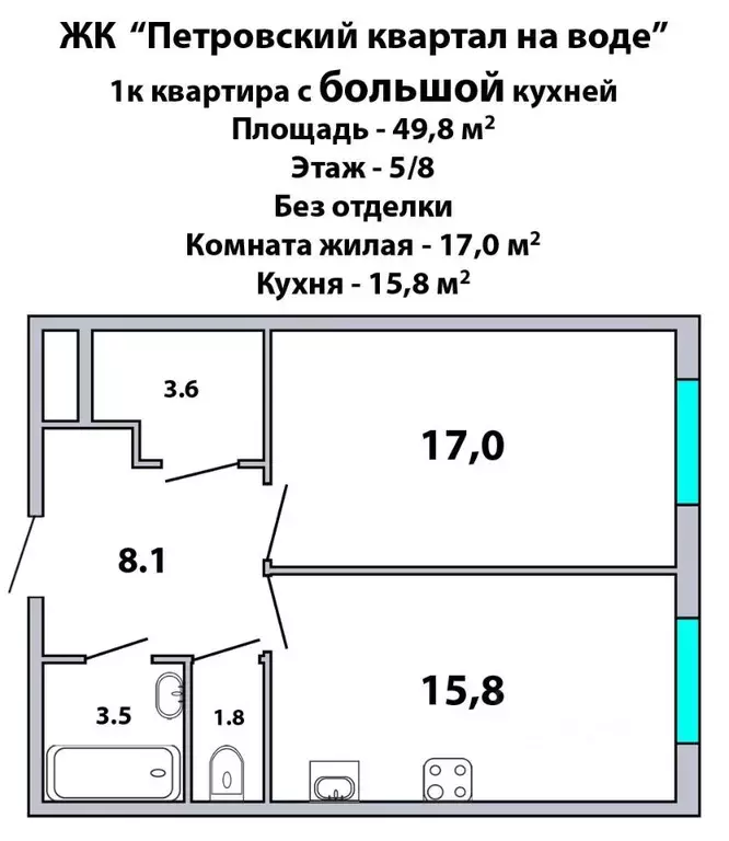 1-к кв. Санкт-Петербург Петровский просп., 24к2 (49.8 м) - Фото 0