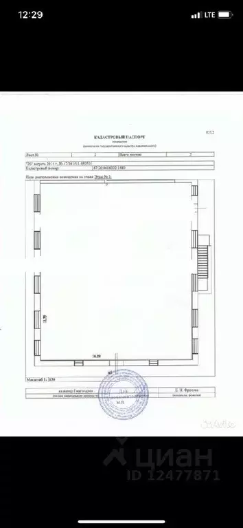 Помещение свободного назначения в Ленинградская область, Тосно г. ... - Фото 1