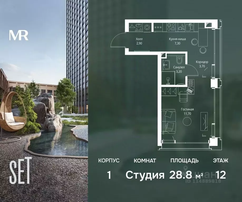 Студия Москва Сет жилой комплекс (28.8 м) - Фото 0