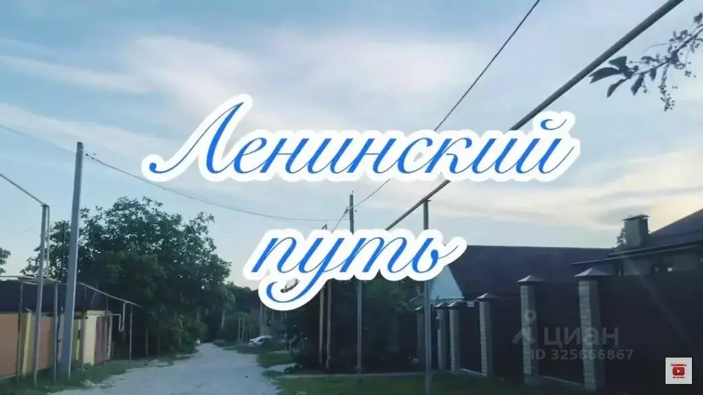 Участок в Краснодарский край, Новороссийск городской округ, Ленинский ... - Фото 2