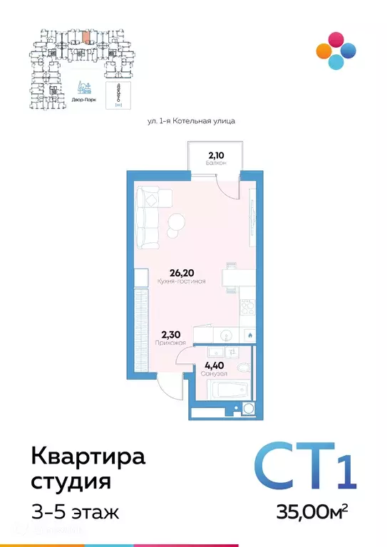 Продаётся квартира-студия, 35.2 м - Фото 0