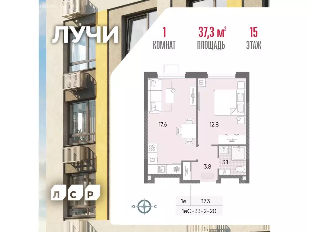 1-комнатная квартира: Москва, ЖК Лучи, 2-й этап, к8 (37.3 м) - Фото 1