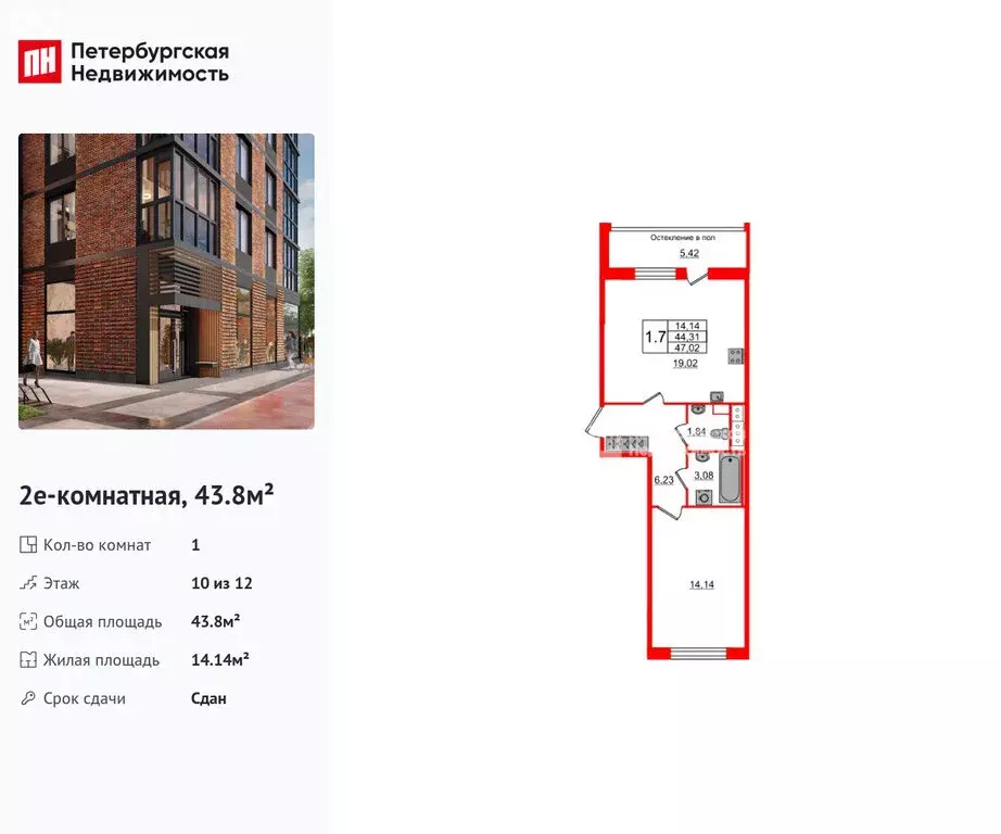1-комнатная квартира: Санкт-Петербург, Кубинская улица, 76к1 (43.8 м) - Фото 1