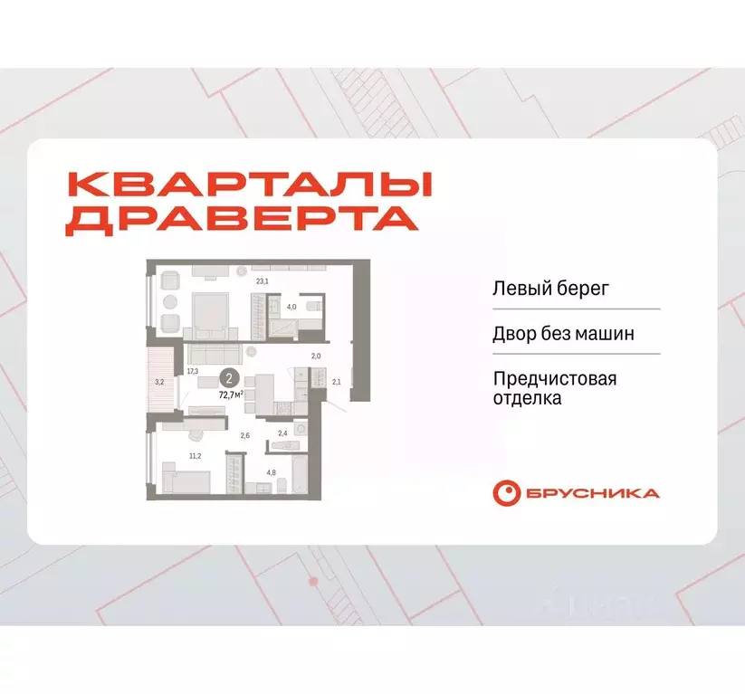 2-к кв. Омская область, Омск  (72.67 м) - Фото 1