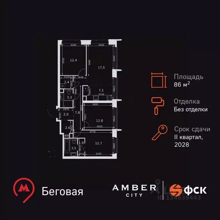 4-к кв. Москва Амбер Сити жилой комплекс (86.9 м) - Фото 1