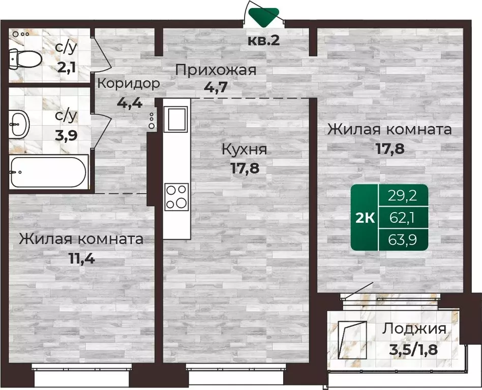 2-к кв. Алтайский край, Барнаул ул. 6-я Нагорная, 15Г/1к2 (63.9 м) - Фото 1