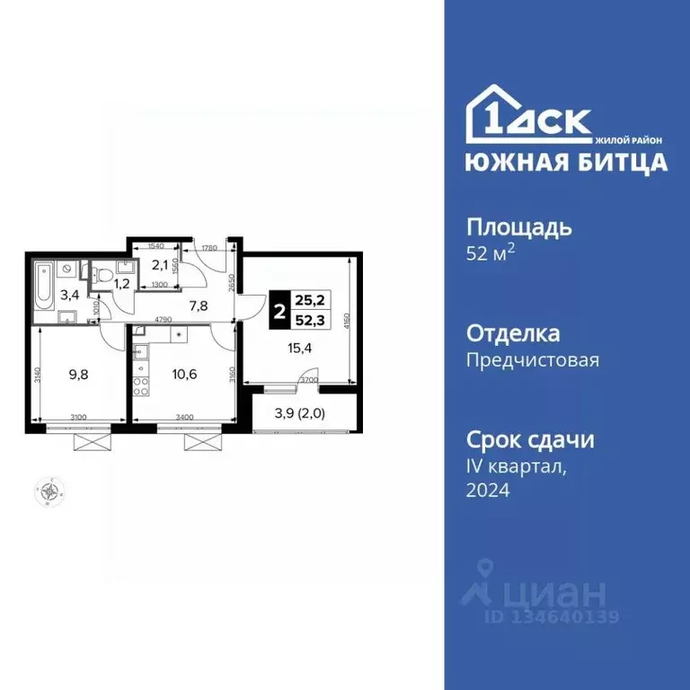 2-к кв. Московская область, Ленинский городской округ, пос. Битца ... - Фото 1