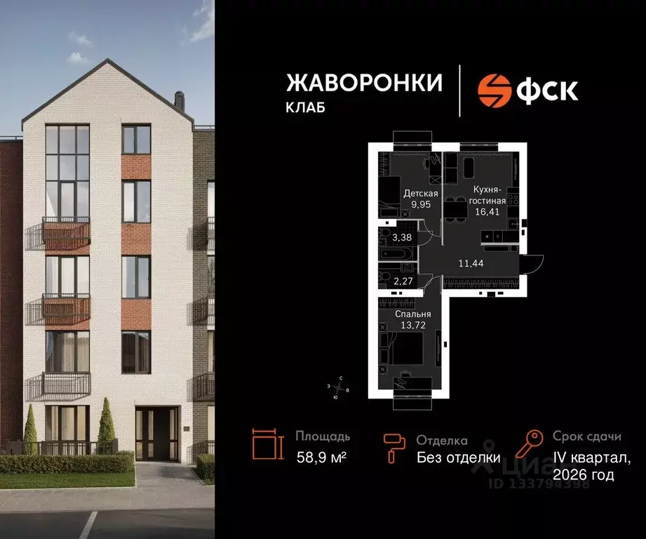 2-к кв. Московская область, Одинцовский городской округ, д. Митькино ... - Фото 1