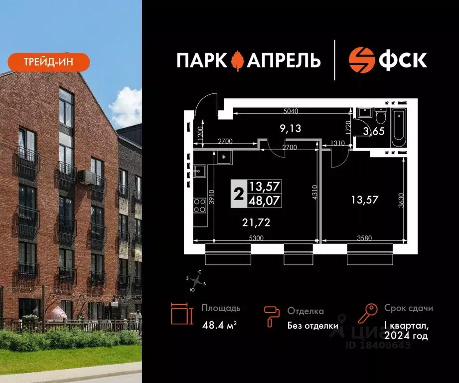 1-к кв. Московская область, Апрелевка Наро-Фоминский городской округ, ... - Фото 0