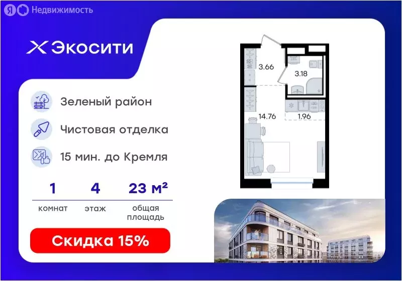 Квартира-студия: Казань, ЖК Глоракс Экосити, ЖК Урбан-Квартал (23.56 ... - Фото 1