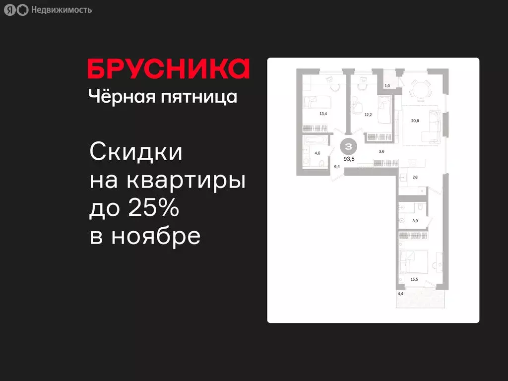 3-комнатная квартира: Санкт-Петербург, Василеостровский район, ЖК ... - Фото 1