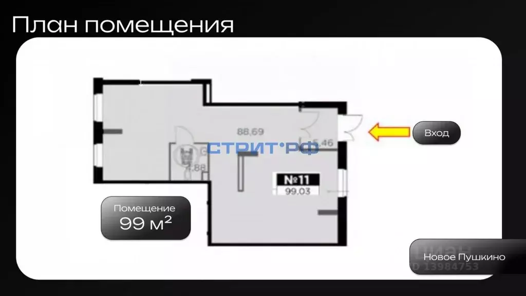 Торговая площадь в Московская область, Пушкино Новое Пушкино мкр, к21 ... - Фото 2
