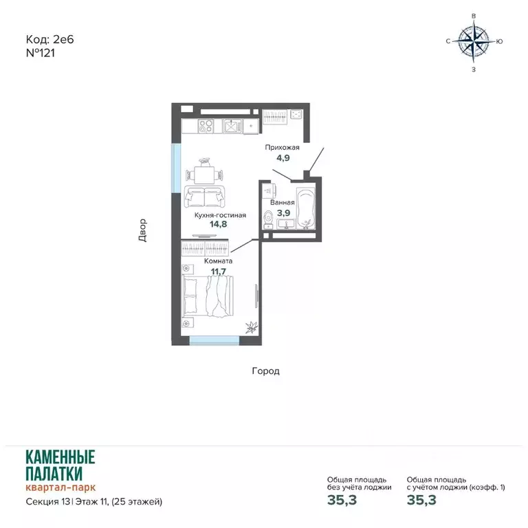 1-к кв. Свердловская область, Екатеринбург ул. Владимира Высоцкого, ... - Фото 1