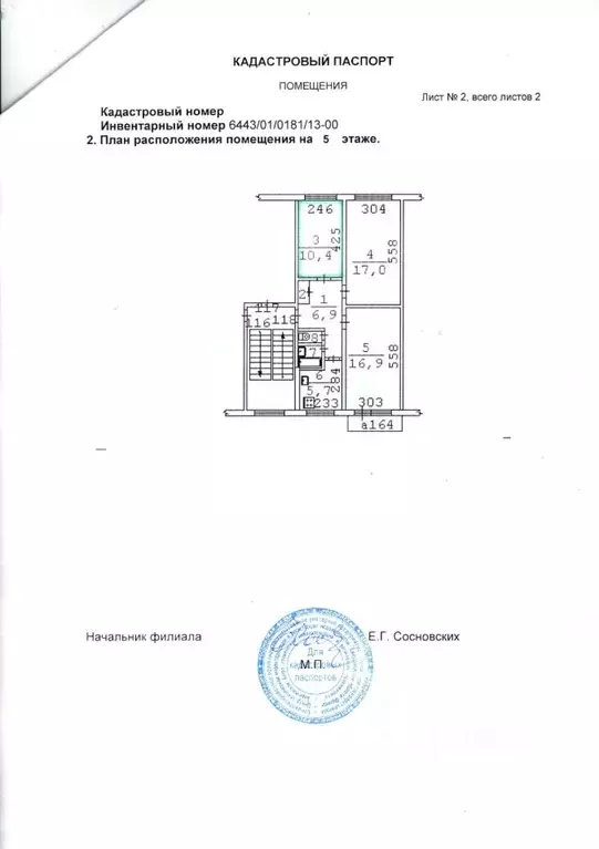 Комната Свердловская область, Березовский ул. Академика Королева, 8 ... - Фото 2