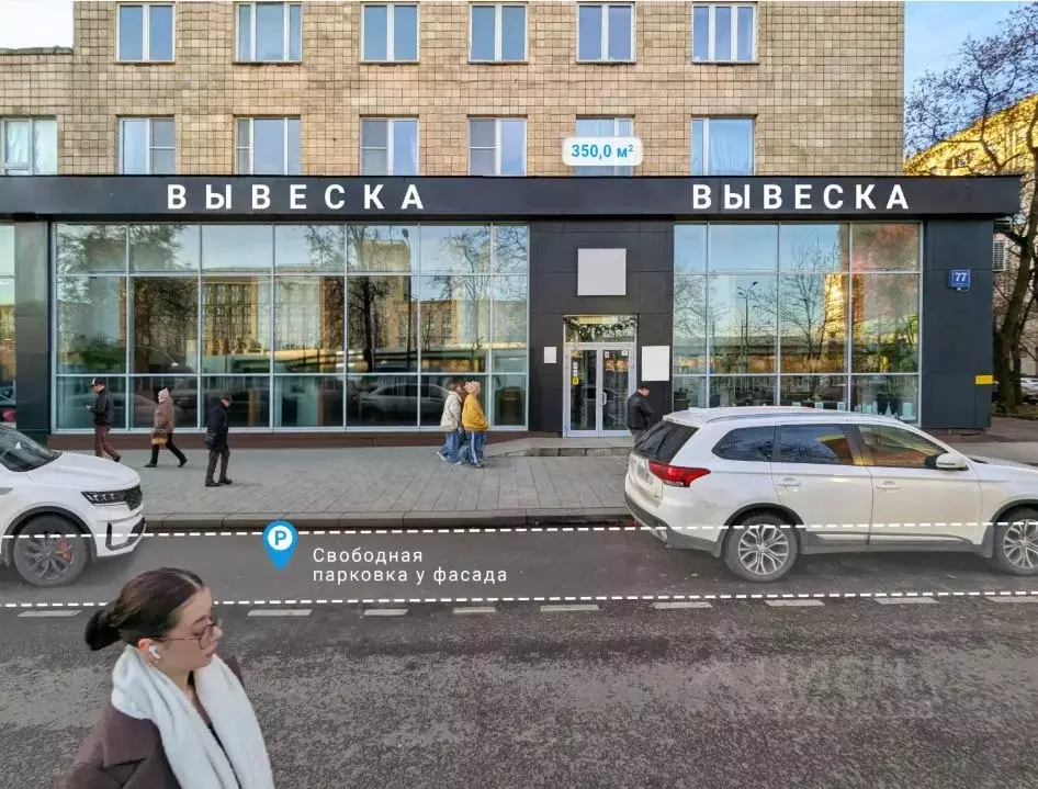 Помещение свободного назначения в Москва Ленинградский просп., 77К4 ... - Фото 1