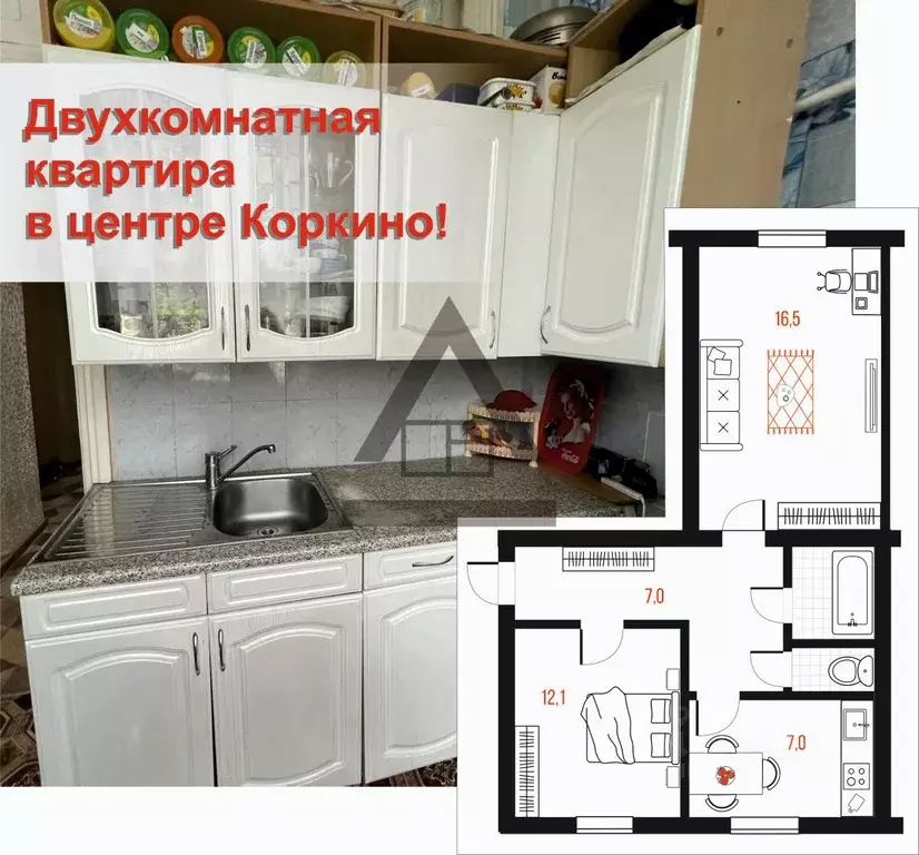 2-к кв. Челябинская область, Коркино ул. Цвиллинга, 22Б (45.7 м) - Фото 1
