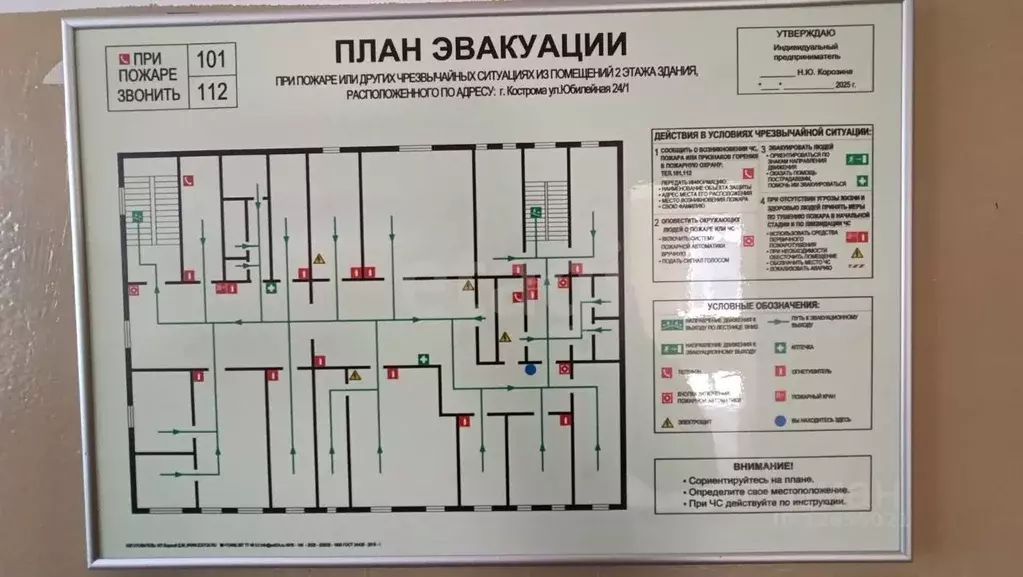 Помещение свободного назначения в Костромская область, Кострома ... - Фото 2