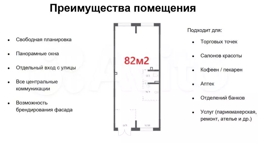 Помещение свободного назначения, 82 м - Фото 0