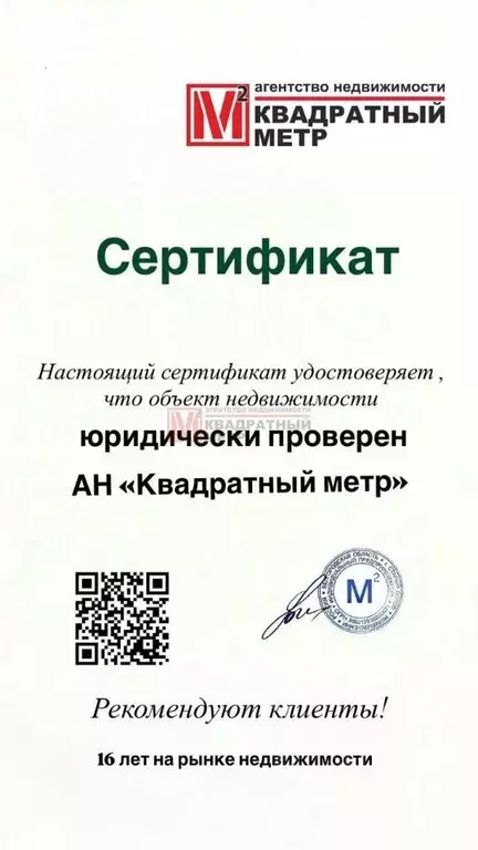 Участок в Белгородская область, Старый Оскол ул. Лучистая, 34 (10.0 ... - Фото 2