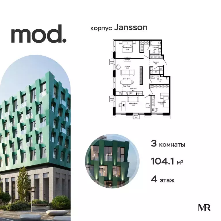 3-комнатная квартира: Москва, 4-я улица Марьиной Рощи, 10к6 (104.1 м) - Фото 1