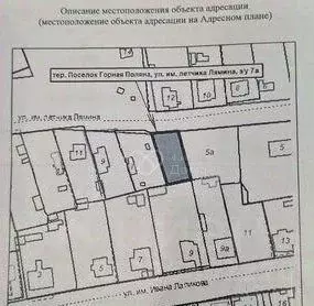 Участок в Волгоградская область, Волгоград Поселок Горная Поляна тер., ... - Фото 1