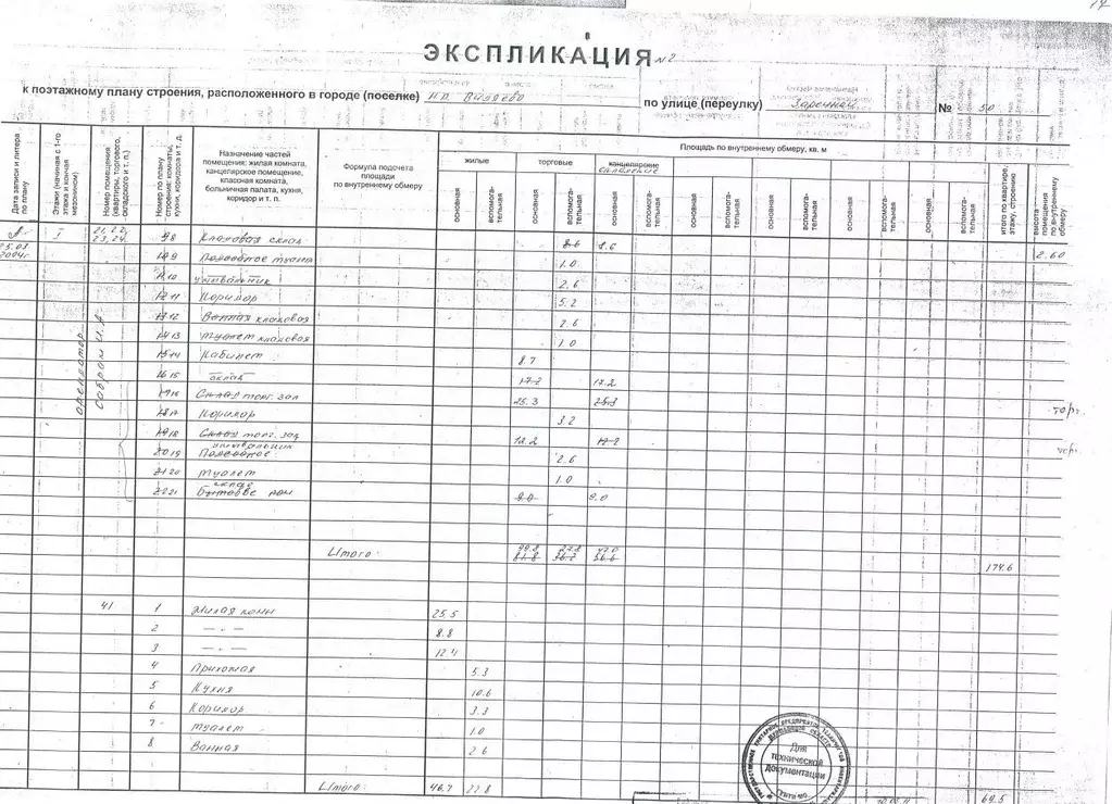 Помещение свободного назначения в Мурманская область, пос. Видяево ул. ... - Фото 2