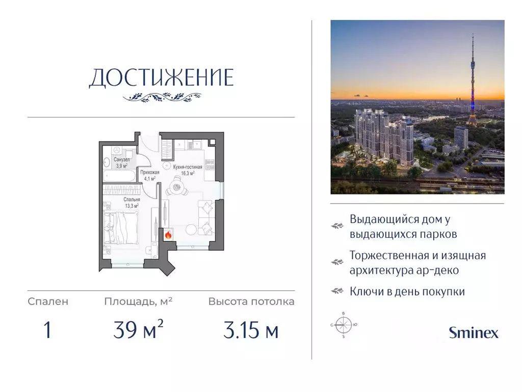 1-к кв. Москва ул. Академика Королева, 21 (39.0 м) - Фото 0