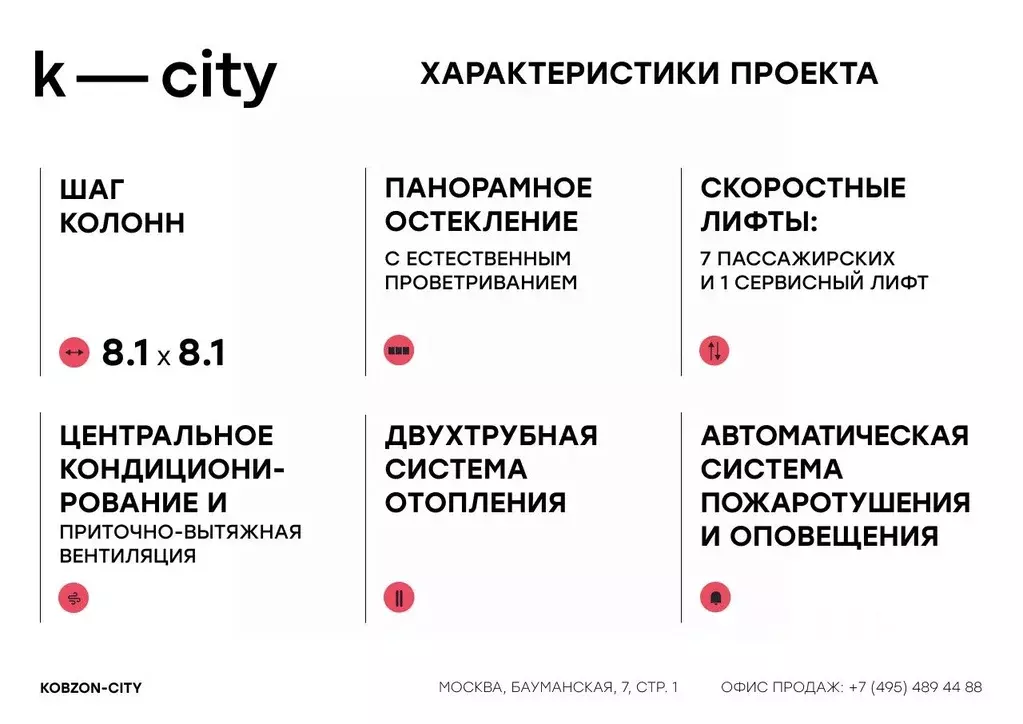 Офис в Москва Бауманская ул., 11С7 (32 м) - Фото 1