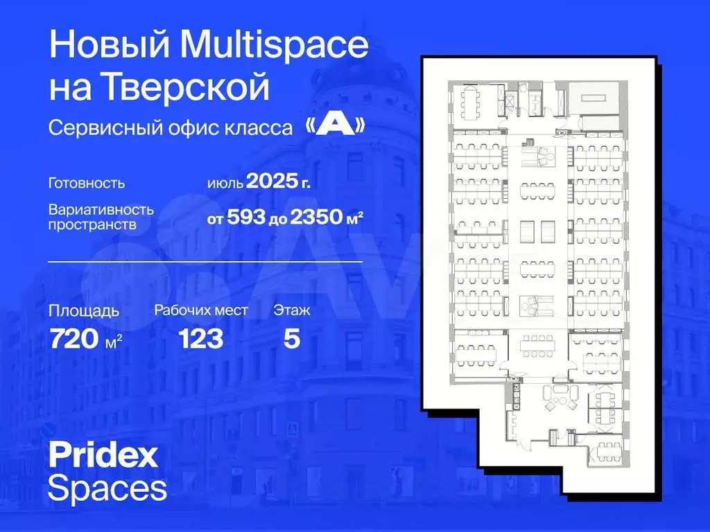Сервисный офис с отделкой 720 м2 - Фото 0