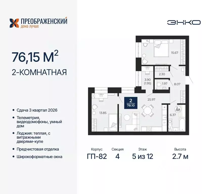 2-к кв. Ямало-Ненецкий АО, Новый Уренгой Славянский мкр,  (76.15 м) - Фото 0