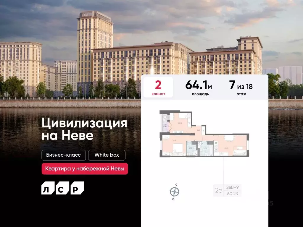 2-к кв. Санкт-Петербург № 54 муниципальный округ,  (64.1 м) - Фото 0