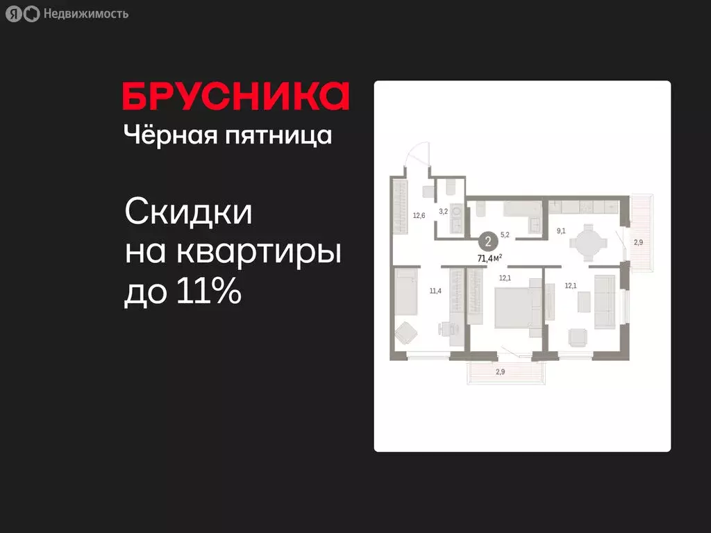 2-комнатная квартира: Курган, жилой район Центральный, ЖК Дом Кино ... - Фото 1
