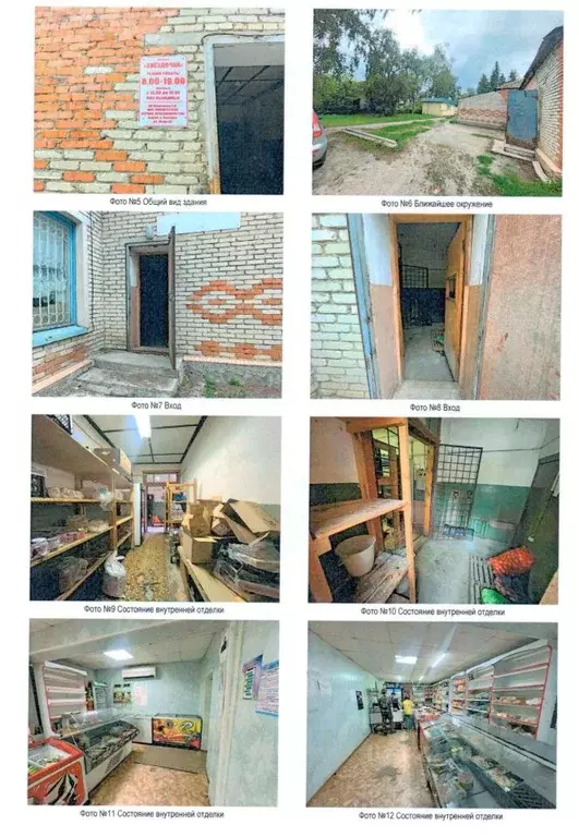 Помещение свободного назначения в Пензенская область, Сердобский ... - Фото 2