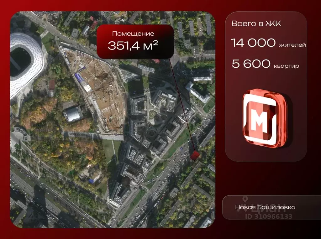 Торговая площадь в Москва ул. Новая Башиловка, 12 (351 м) - Фото 1