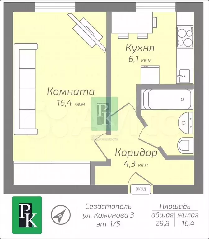 1-к. квартира, 29,8 м, 1/5 эт. - Фото 0