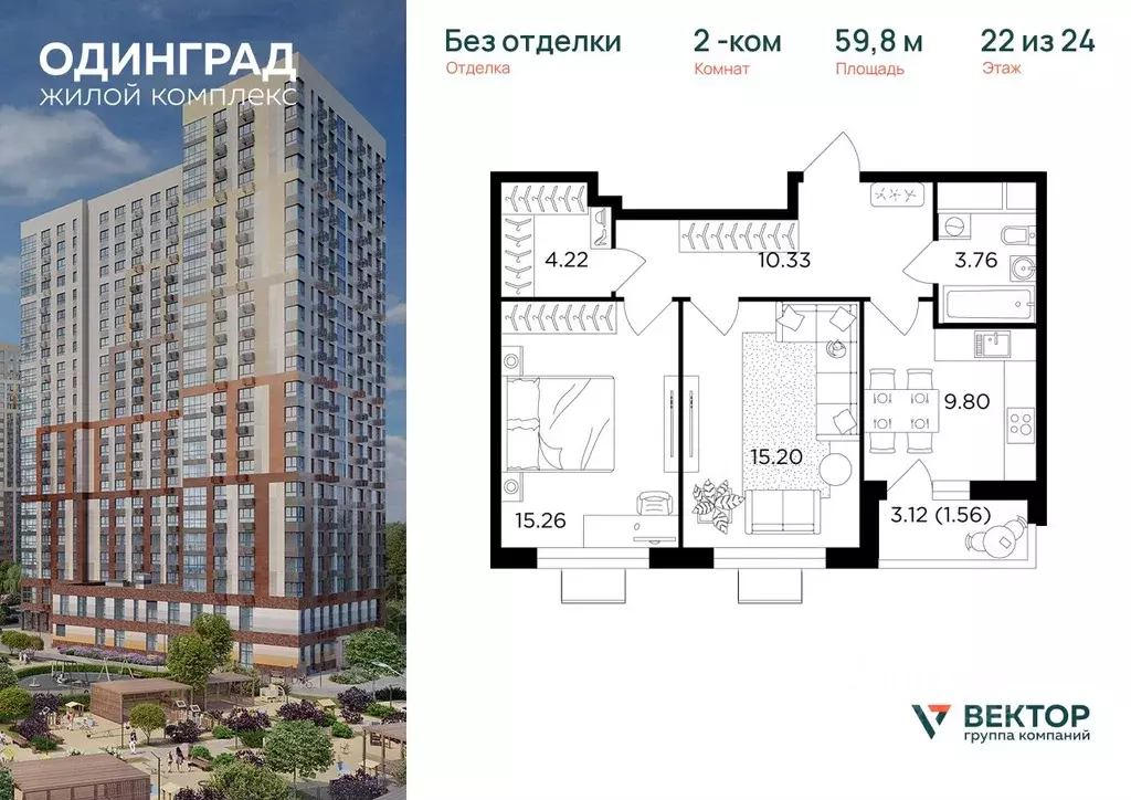 2-к кв. Московская область, Одинцово Микрорайон Клубничное Поле, 5 ... - Фото 0