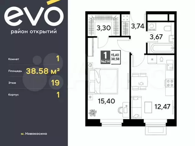 1-к. квартира, 38,6 м, 19/25 эт. - Фото 0