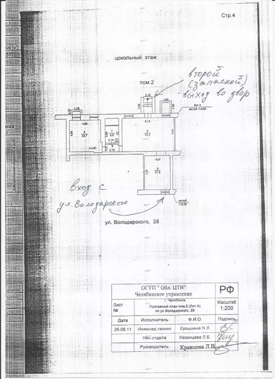 Помещение свободного назначения в Челябинская область, Челябинск ул. ... - Фото 1