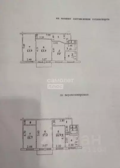 3-к кв. Липецкая область, Липецк ул. Циолковского, 12/1 (57.5 м) - Фото 2