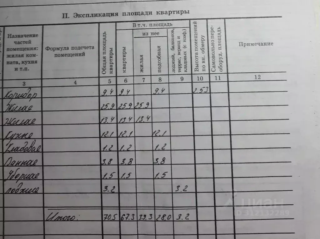 2-к кв. Псковская область, Псков Западная ул., 25А (70.0 м) - Фото 0