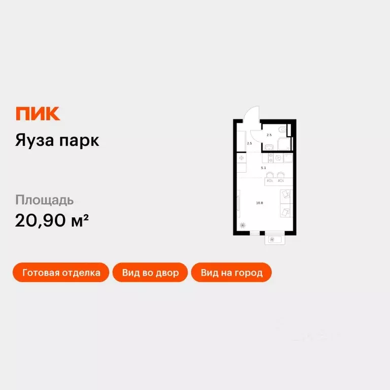 Студия Московская область, Мытищи Яуза Парк жилой комплекс (20.9 м) - Фото 1