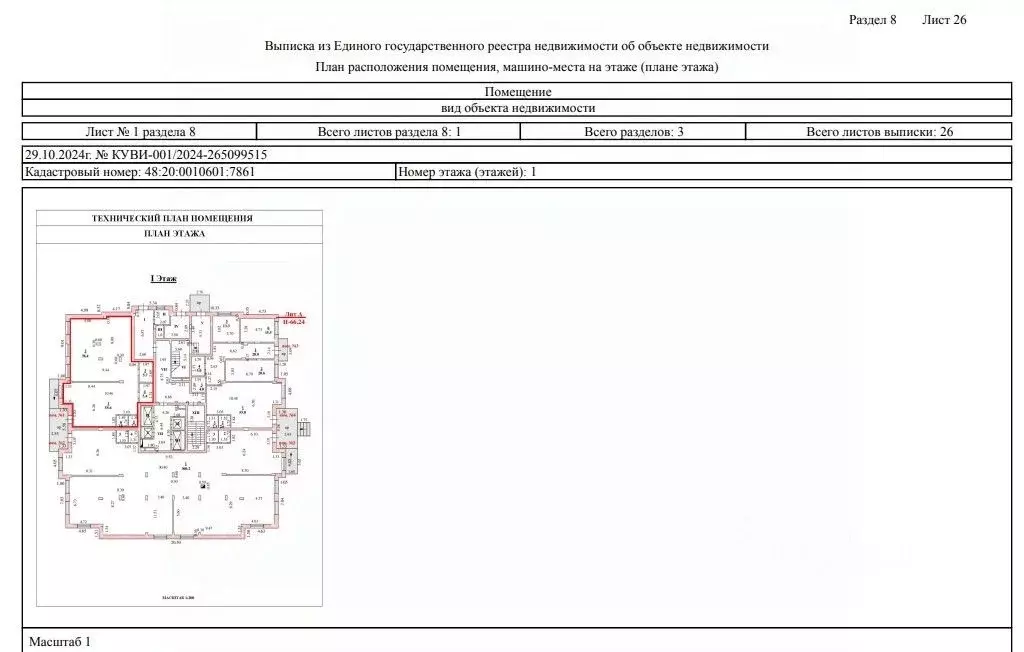 Помещение свободного назначения в Липецкая область, Липецк ул. ... - Фото 1