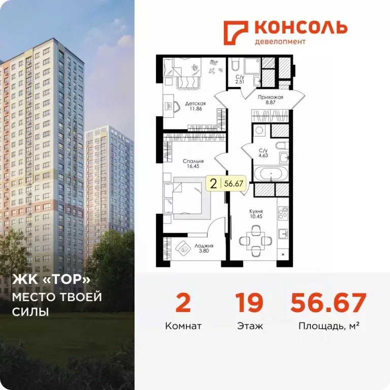 2-к кв. Тульская область, Тула Торховский проезд, 4 (56.67 м) - Фото 1