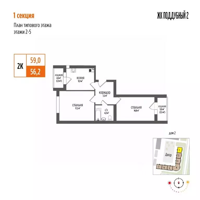 2-к кв. Самарская область, Волжский район, Петра Дубрава городское ... - Фото 1