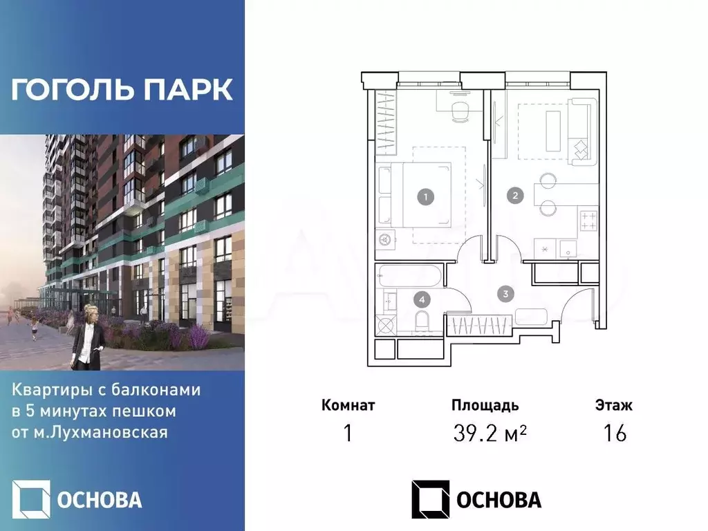 1-к. квартира, 39 м, 16/25 эт. - Фото 0
